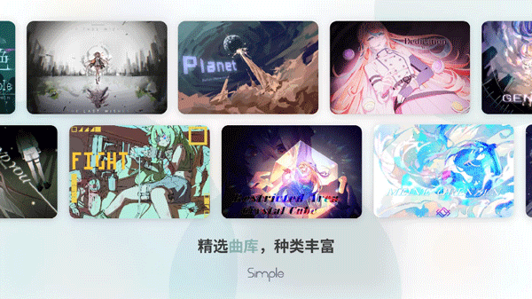 
Simple 官方正版