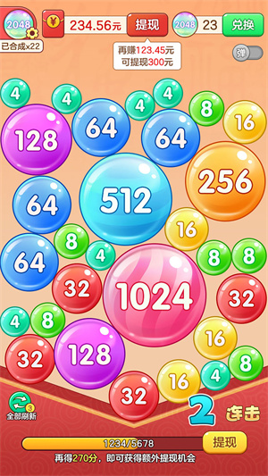
2048对对碰