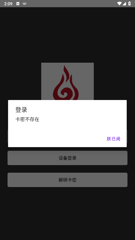 
火锅直装 卡密永久