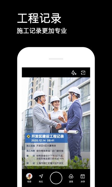
水印相机 2025最新版