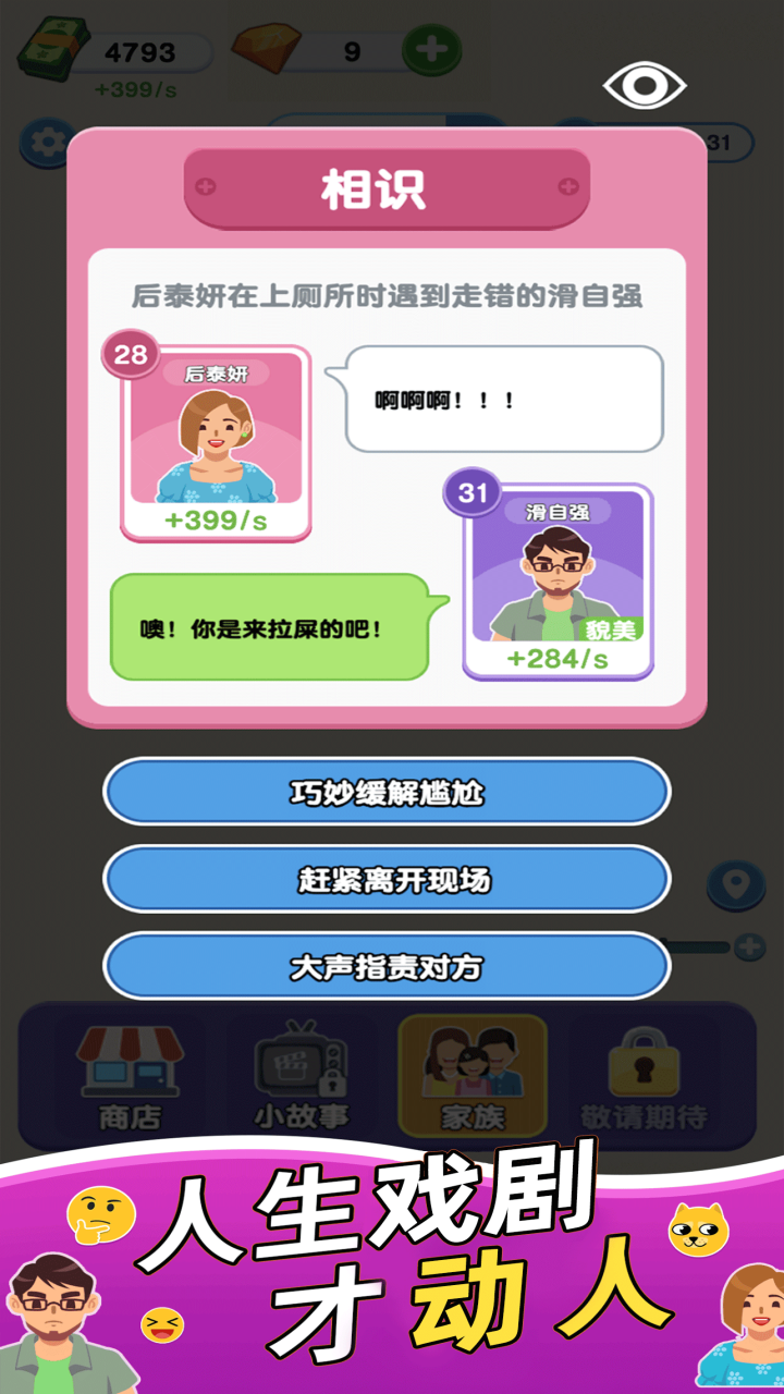 
家族人生