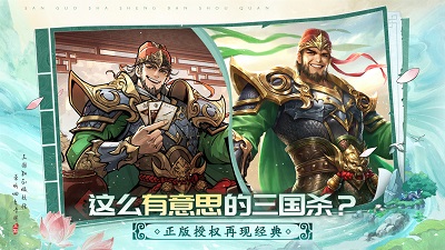 
三国杀：武将觉醒