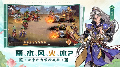 
三国杀：武将觉醒
