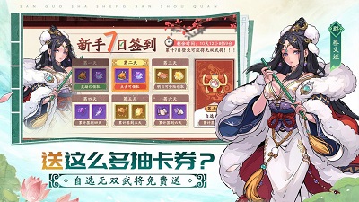 
三国杀：武将觉醒