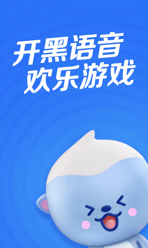 
欢游 2025最新版
