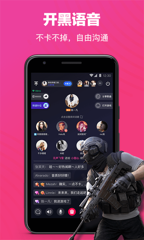 
欢游 2025最新版