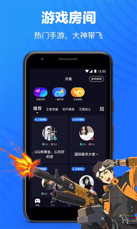 
欢游 2025最新版