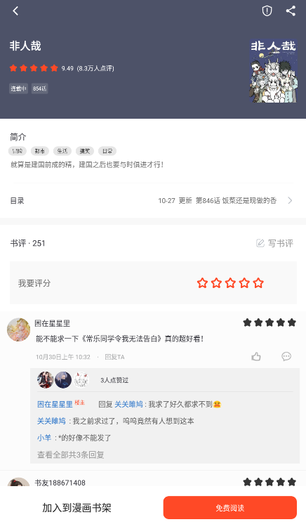 
天天追书 app最新版免费版
