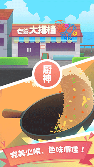 
老爹大排档 正版