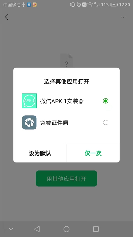 
Apk.1安装器 免广告版