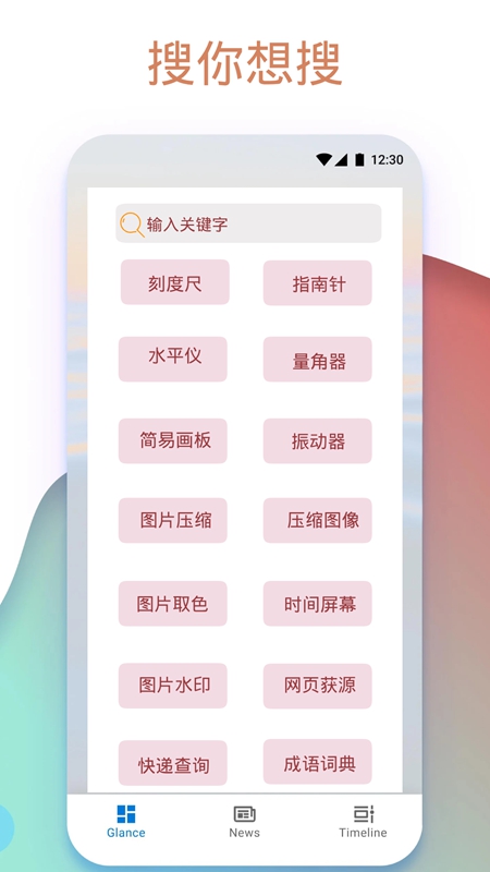 
Apk.1安装器 免广告版