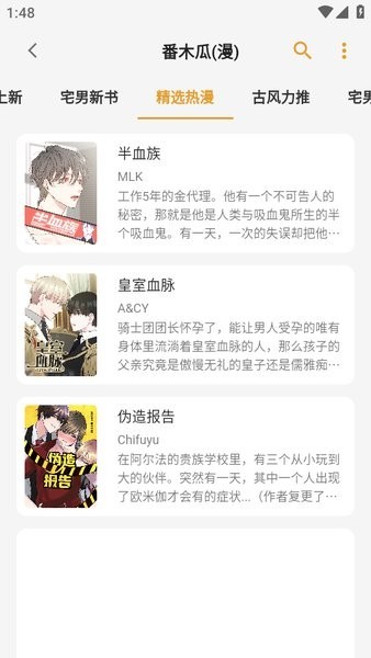 
猫番阅读漫画 1.6.2官方版