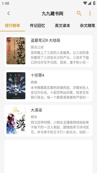 
猫番阅读漫画 1.6.2官方版