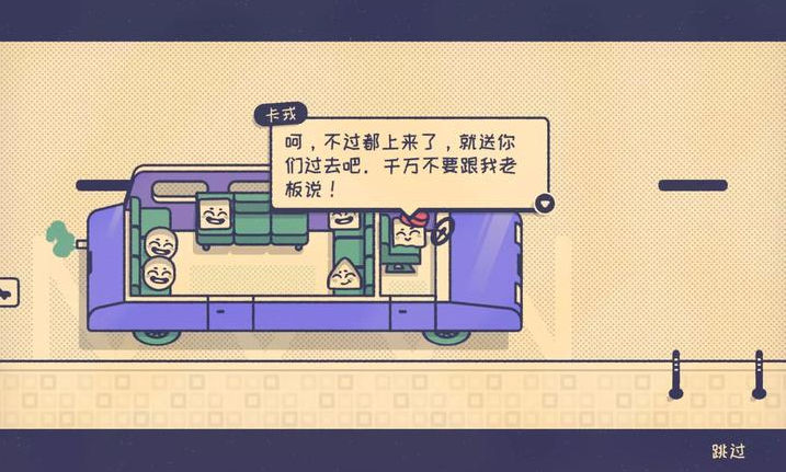 
这个座位有人坐吗