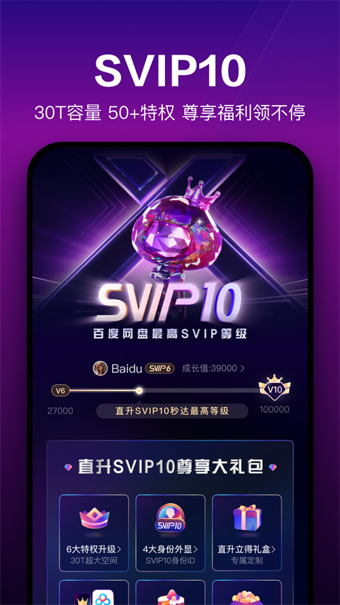 
百度网盘 官网入口
