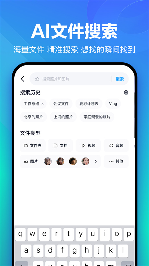 
百度网盘 官网入口