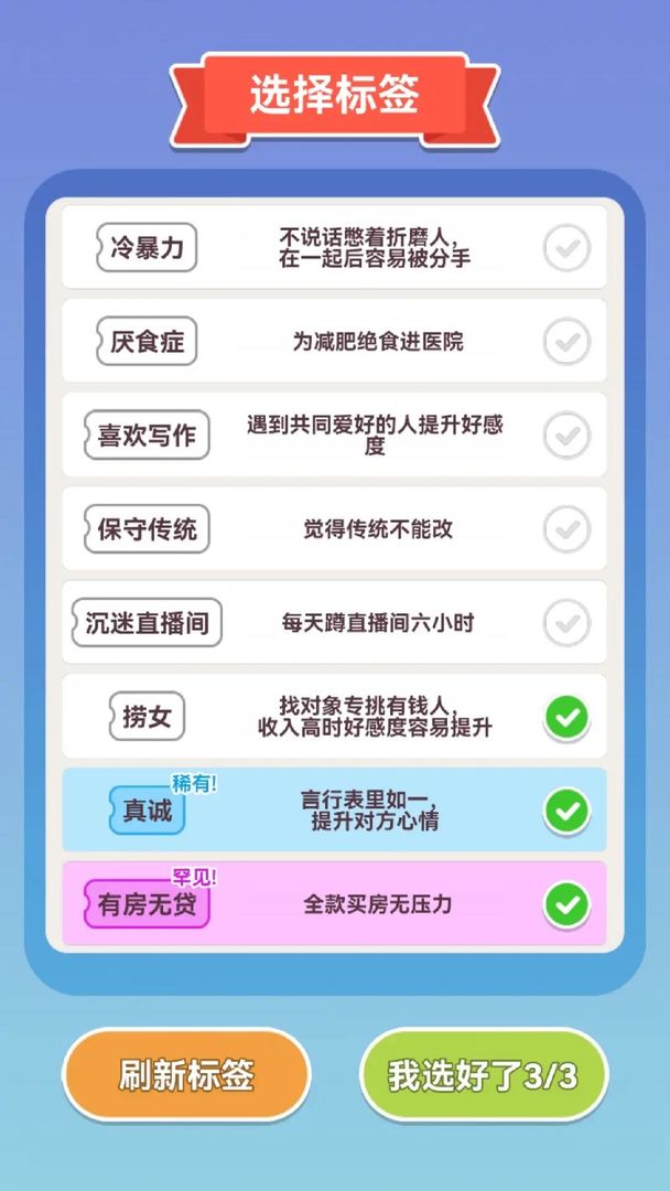 
可真有一套 免广告
