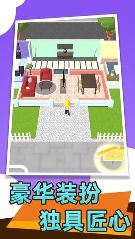 
房屋翻修大师