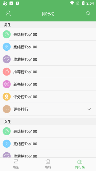 
追书书城 红色版本