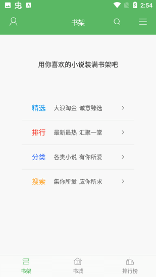 
追书书城 红色版本