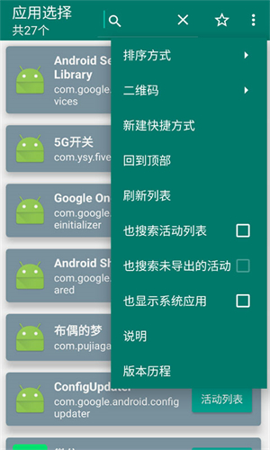 
创建快捷方式 2025最新版