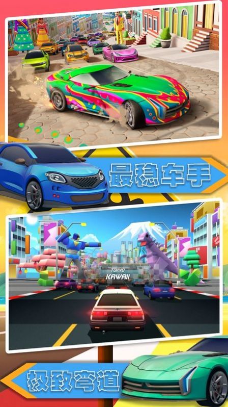 
汽车极速大赛