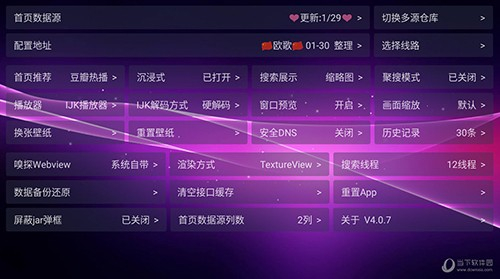 
欧歌影视 仓配置接口