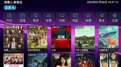 
欧歌影视 仓配置接口