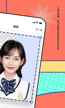 
最美证件照 在线制作