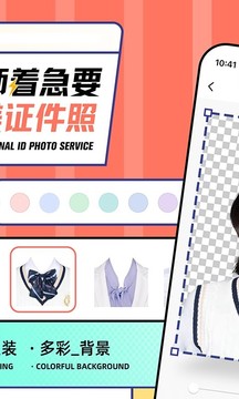 
最美证件照 在线制作
