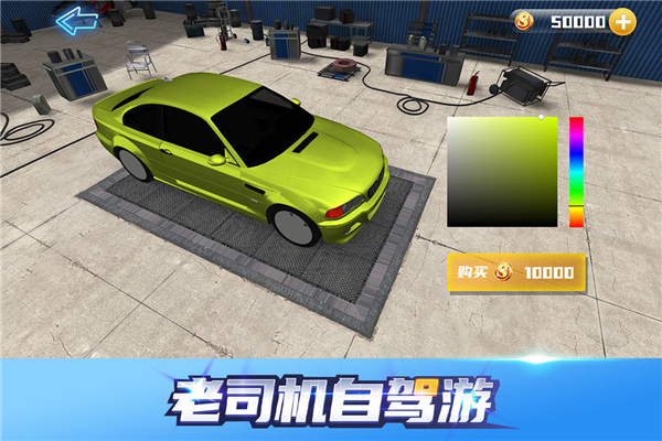 
老司机自驾游
