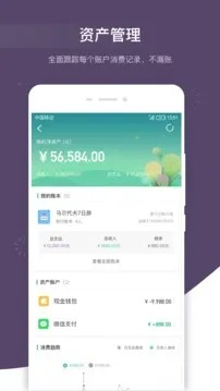 
海豚记账本 安卓版