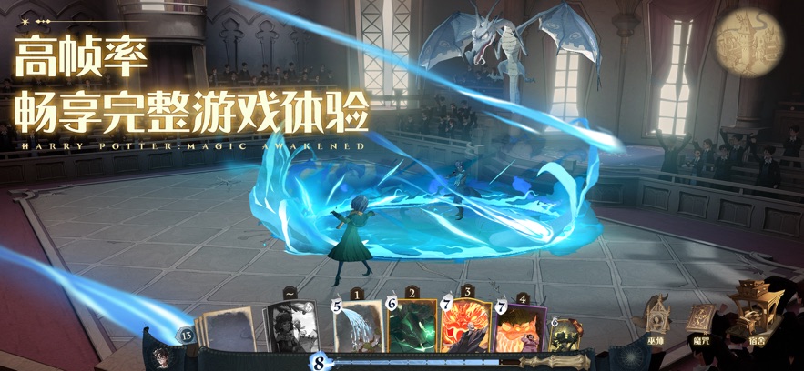 
哈利波特：魔法觉醒 2025最新版