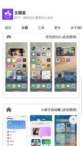 
主题盒 高清版