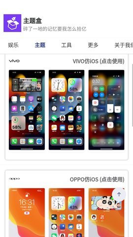 
主题盒 高清版