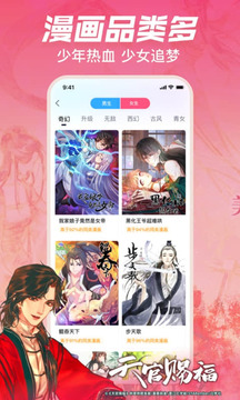
哔哩哔哩漫画 小程序入口