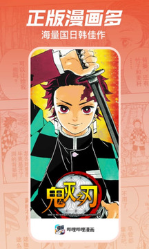
哔哩哔哩漫画 小程序入口