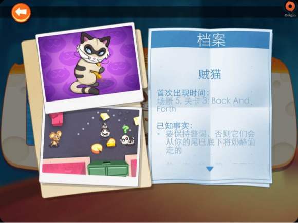 
间谍鼠 免费版