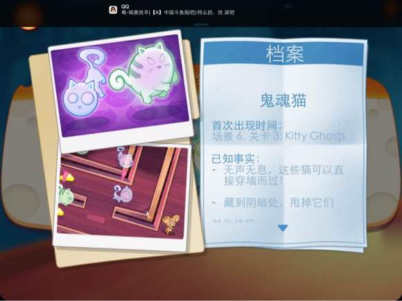 
间谍鼠 免费版