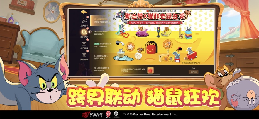 
猫和老鼠 官网正版