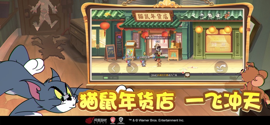 
猫和老鼠 官网正版