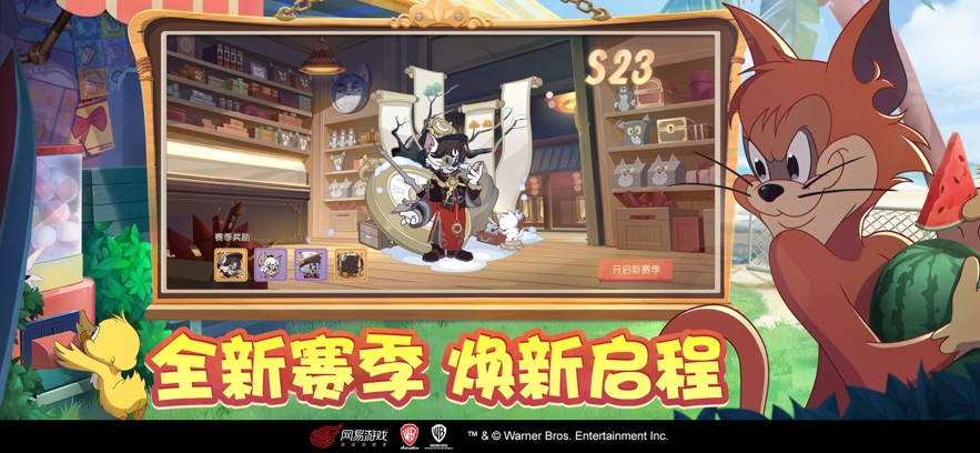 
猫和老鼠 官网正版