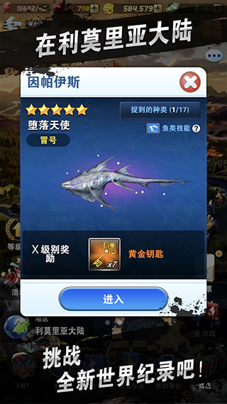 
钓鱼发烧友 官方版