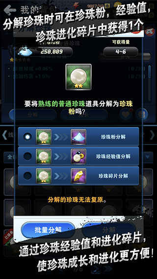 
钓鱼发烧友 官方版