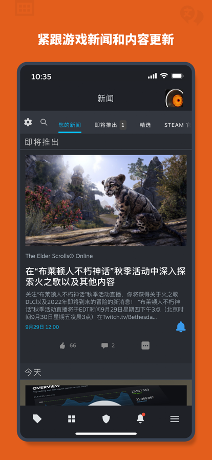 
steam 安卓下载中文版
