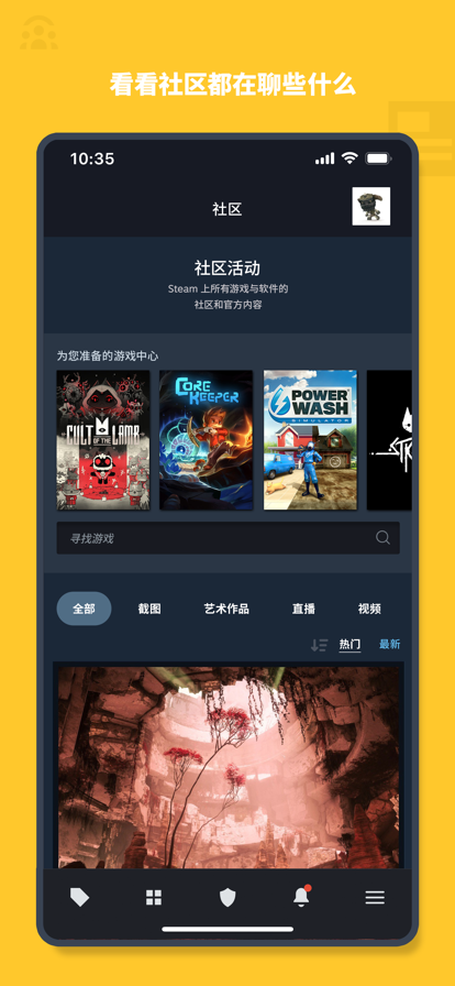 
steam 安卓下载中文版