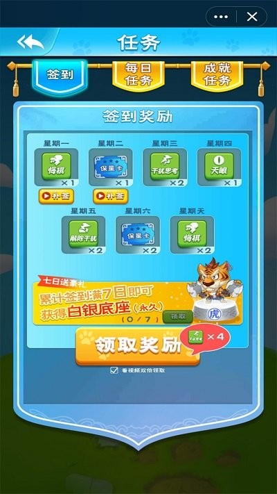 
斗兽棋达人