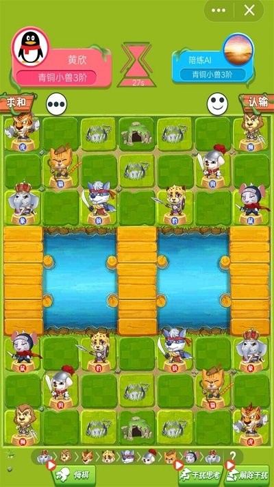 
斗兽棋达人