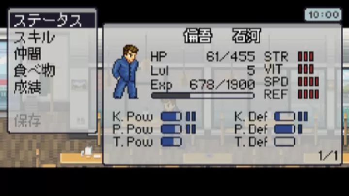 
石河伦吾的朋友们 安卓中文版