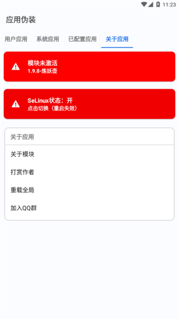 
应用伪装 app下载免费安装